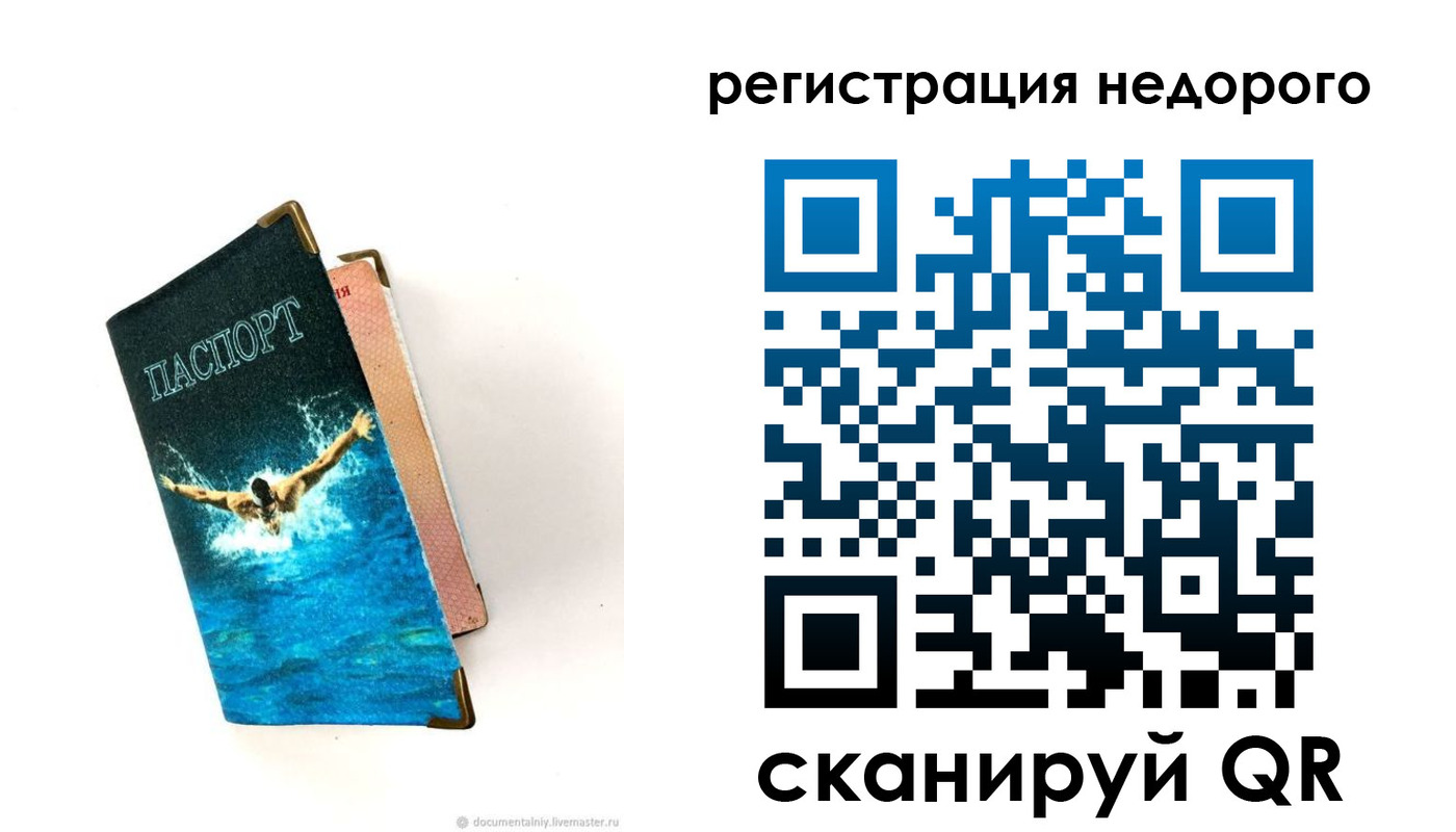 прописка 2025 в Ярославской области