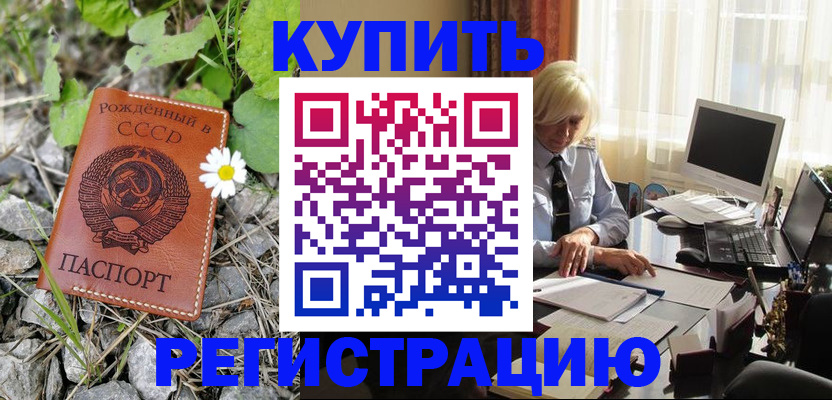 временная регистрация недорого в Ярославской области