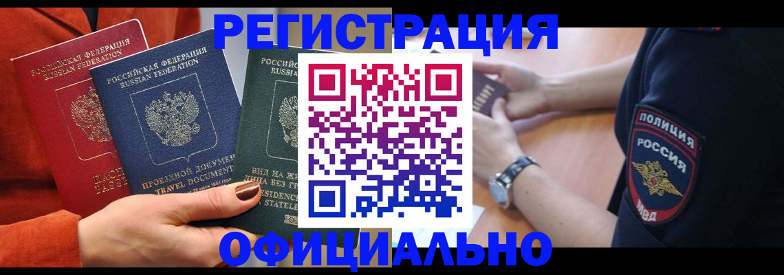 прописка поиск в Ярославской области