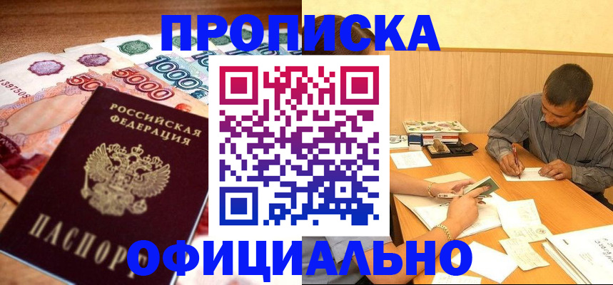 временная регистрация недорого в Ярославской области