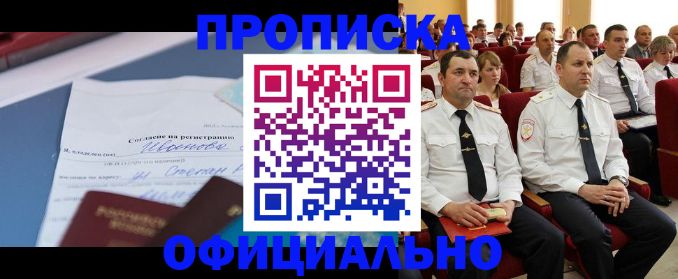 прописка для работы в Ярославской области