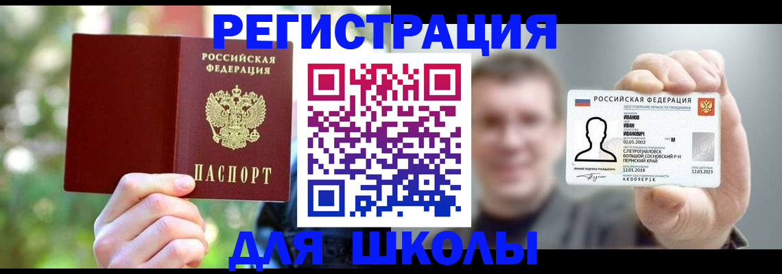 прописка ребенка в Ярославской области