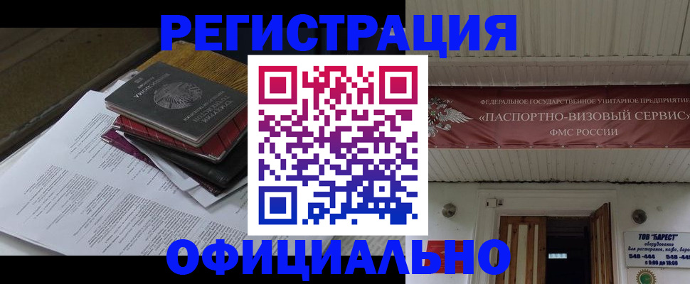 временная регистрация недорого в Ярославской области