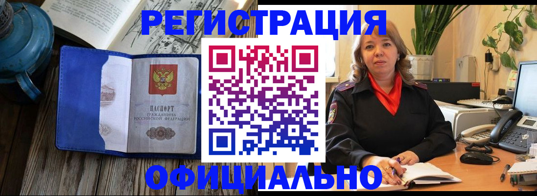 временная регистрация 2025 в Ярославской области